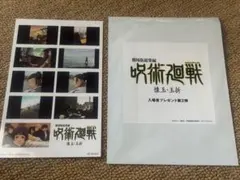 劇場版総集編　呪術廻戦　懐玉・玉折　映画特典　ステッカー　第３弾