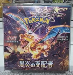 【BOX】 スカーレット&バイオレット 拡張パック 黒炎の支配者　シュリンク付き