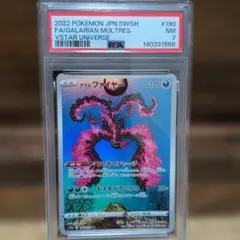 PSA10】ポケモンカード ガラルファイヤー AR s12a 190/172 - メルカリ