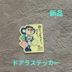 新品 中日ドラゴンズ ドアラ ステッカー 中日ビル