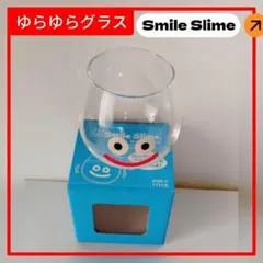 Smile Slime ゆらゆらグラス SQEX ドラクエ 2個セット ラスト1