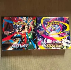 ポケモンカードメガブレイブメガシンフォニア セット　シュリンク付き　各1ボックス