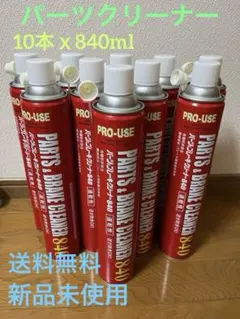 JF-226 ブレーキ&パーツクリーナー 850ml ３０本　ジョイフル JF-226 ブレーキ&パーツクリーナー 850ml 30本 ジョイフル - メルカリ
