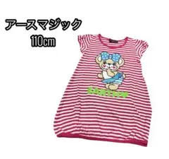 アースマジック カットソー Tシャツ チュニック ワンピース 半袖 110cm