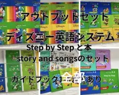 ディズニー 英語システム（DWE） CD VHSビデオテープ 知育玩具 教育
