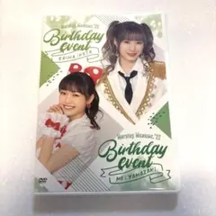 【値下げ中！】モーニング娘。生田衣梨奈 山﨑愛生 2021年バースデーDVD
