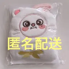 【未開封】Stray Kids SKZOO ジニレット ループタオル