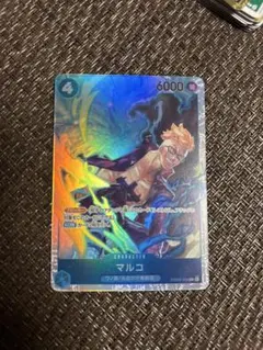 マルコ　ワノ国/元白ひげ海賊団