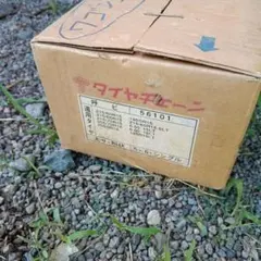 タイヤチェーン未使用　手渡し