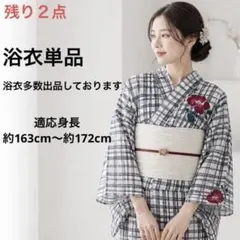 新品未使用 レディース浴衣 女性 ゆかた 浴衣 浴衣レディース 祭り イベント
