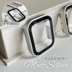 傷防止 防水軽量 アップルウォッチ 保護カバー マットシルバー 44mm 耐衝撃