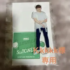 Ｋkkkk様専用　森本慎太郎　 2018 サマパラ　アクスタ