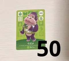 どうぶつの森 amiibo 282 ウズメ