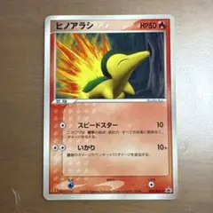 ポケモンカード マクドナルドPROMO ヒノアラシ 029/PCG-P - メルカリ