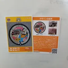 小諸市 RX-78-2 GUNDAM マンホールカード2枚セット