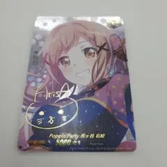 2026年最新】 市ヶ谷有咲 ヴァンガードの人気アイテム - メルカリ