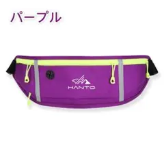【春セール】ランニングポーチ ウエストポーチ 薄型 超軽量 撥水速乾 パープル