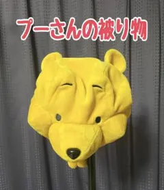 ディズニー くまのプーさん ファンキャップ 被り物