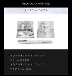 【新品】コスメデコルテ AQミリオリティインテンシブクリームn・デイクリーム