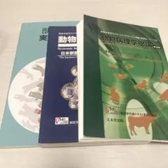 2025年最新】動物病理学各論 第3版の人気アイテム - メルカリ
