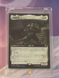MTG 歴戦の侍、カイエン 【おまけ付き】のサムネイル