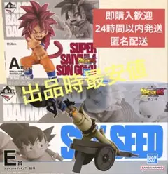 ［DAIMA2］A賞、E賞