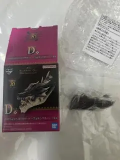 モンスターハンター　20周年　一番くじ　D賞　禁忌　ヘッドマグネット 2個セット
