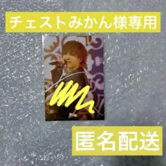 チェストみかん様専用 吉田仁人 サイン