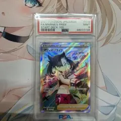 2026年最新】マリィのプライド sr psa10の人気アイテム - メルカリ