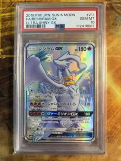 PSA10】レシラムGX SSR SM8b 211/150 ウルトラシャイニー - メルカリ