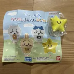 ちいかわ けしけし けしごむコレクション　星