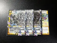 デュエルマスターズ オリオティスジャッジ4枚セット
