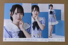 ≒JOY ニアジョイ 山野愛月 いま、月は満ちる 生写真 3種コンプ - メルカリ