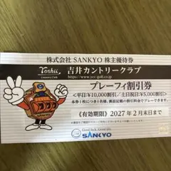 2026年最新】吉井カントリーの人気アイテム - メルカリ
