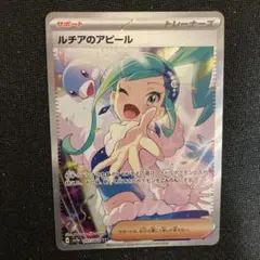 2026年最新】ルチアのアピール SARの人気アイテム - メルカリ