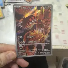 グラードン AR MEGA 拡張パック ストームエメラルダ キラ 084/076