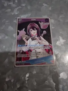 2026年最新】azki プロモの人気アイテム - メルカリ