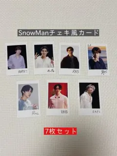 SnowMan RAYS チェキ風カード 7枚セット