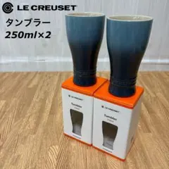 2026年最新】LE CREUSET タンブラーの人気アイテム - メルカリ