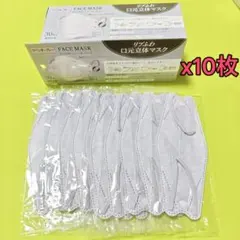 リブふわ口元立体マスク グレー 10枚セット不織布 男女兼用 - メルカリ