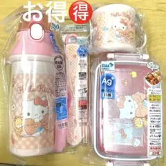 新品Hello Kitty 抗菌水筒 460ml ピンクお弁当箱お箸コップセット