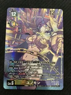 ユノモン BT25-044 パラレル デジモンカードゲーム - メルカリ