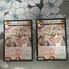 2026年最新】ピザスターのアンティハムトの人気アイテム - メルカリ