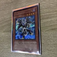 遊戯王 アックス・ドラゴニュート PP9-JP009