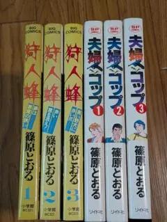 やけくそ天使 1-3全巻セット 吾妻ひでお 秋田文庫 - メルカリ