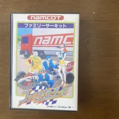 ファミリーサーキット namcot