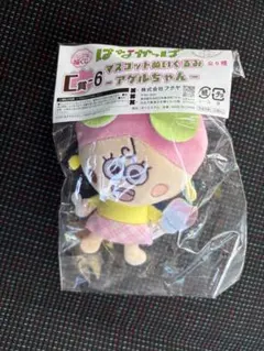 キャラ福くじ はなかっぱ マスコットぬいぐるみ C賞-6 アゲルちゃん