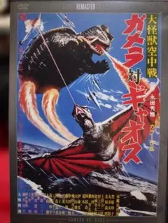 【未開封】大映特撮映画 平成ガメラ 4作 DVD 2026年最新】ガメラ dvdの人気アイテム - メルカリ