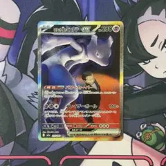 【ポケカ】ロケット団のミュウツーex　SAR　メガドリームex