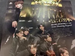 ◎ anan なにわ男子 ①